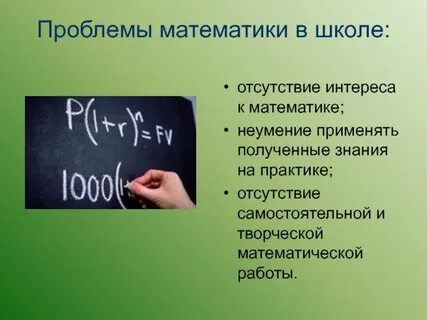 Интересы математики