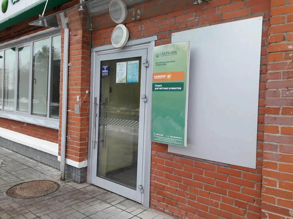 сбербанк борское. россия, нижегородская область, бор, первомайская улица, 5а. бор первомайская 5а. ул первомайская сбербанк бор. проспект героев, 47, сосновый бор, ленинградская область.