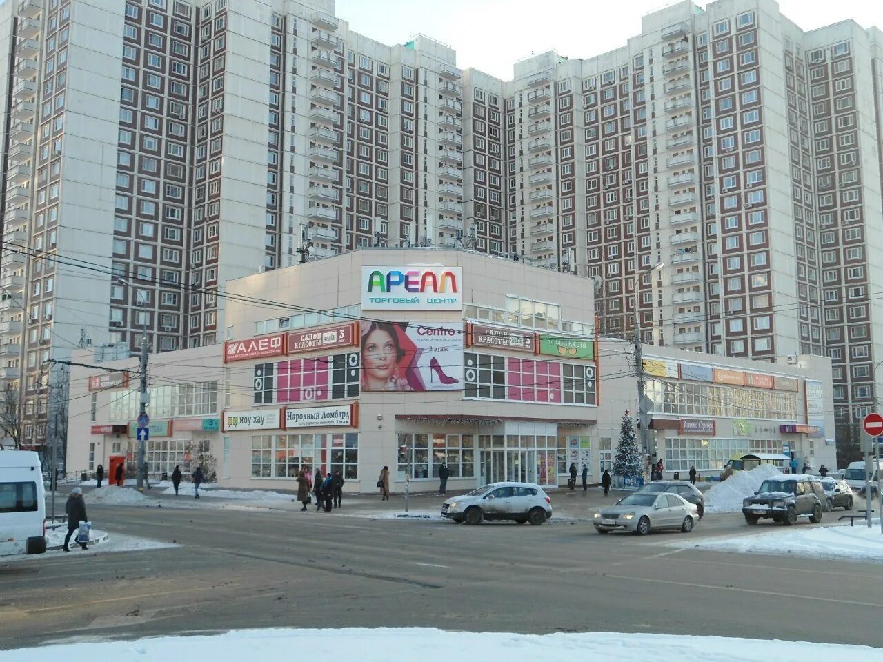 Тц ареал беляево. Тц ареал алтуфьево магазины. Торговый центр ареал. Метро алтуфьево торговый центр ареал. Тц ареал беляево.