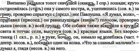 Расставив неожиданно