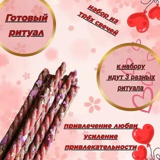 Техника любовный воск