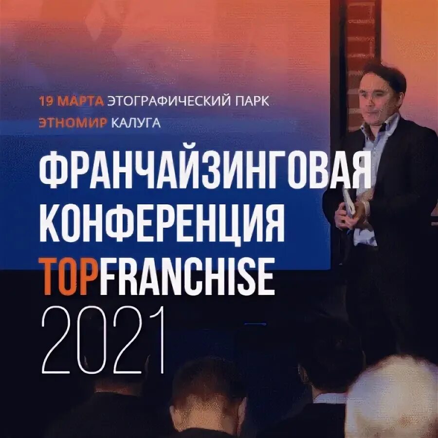 Статистика пресс-конференция. Во сколько будет конференция. Во сколько будет конференция. Пресс конференция бизнес. Место проведения конференции.