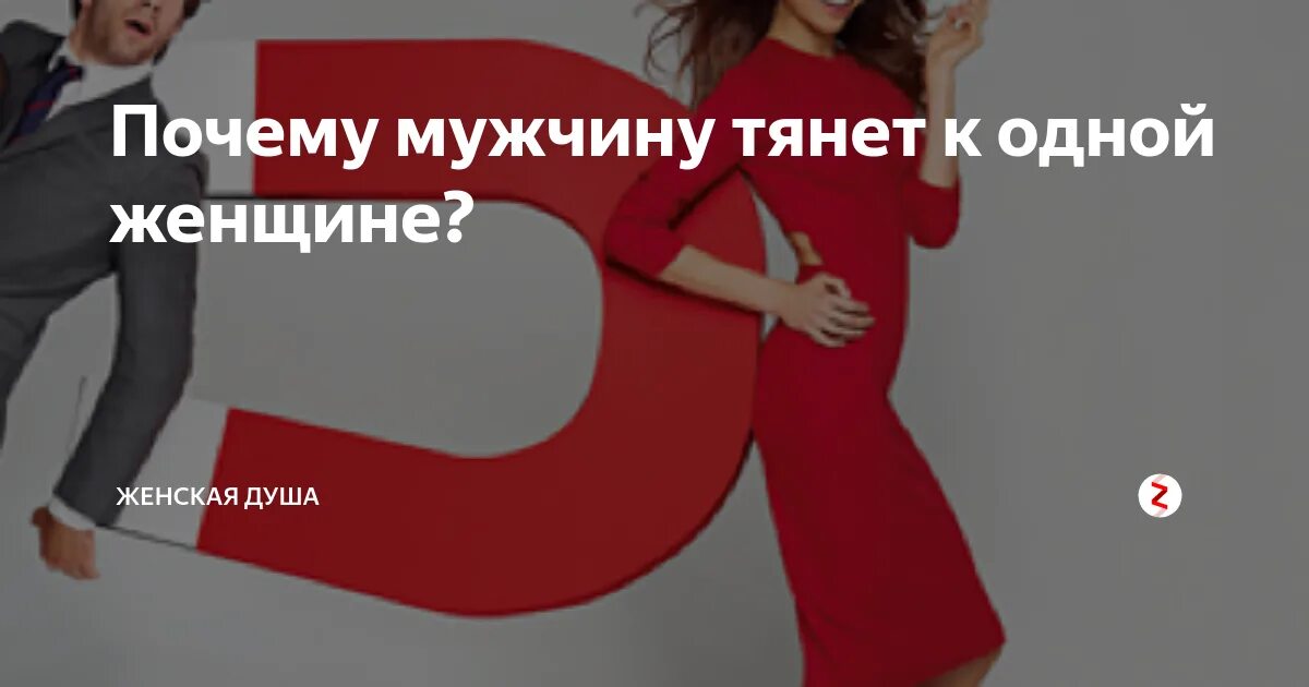 Почему мужчину тянет к другому мужчине. Почему мужчину тянет к другому мужчине. Молодая пара танцует дома. Скучать по человеку цитаты. Тянет к тебе картинки.