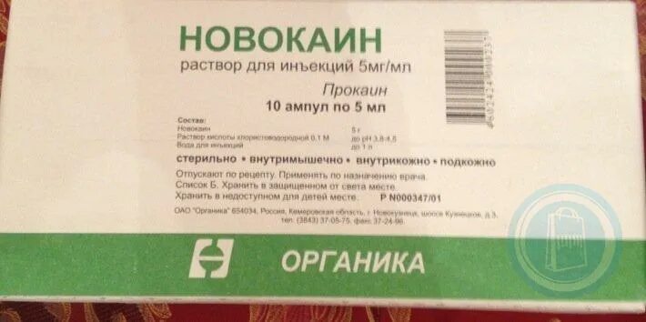 Раствор новокаина 5. Раствор новокаина 0.5 в ампулах 5 мл на латинском. Новокаин в ампулах на латыни. Новокаин в ампулах по латыни. Новокаин бланк рецепта.