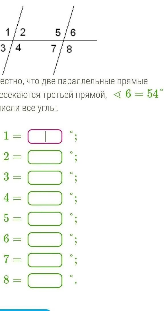 Известно что две параллельные прямые пересеченные. Известно что две параллельные прямые пересекаются третьей прямой. известно что 2 параллельные прямые пересекаются третьей. известно что две параллельные прямые пересечены. две параллельные пересекаются с третьей прямой.