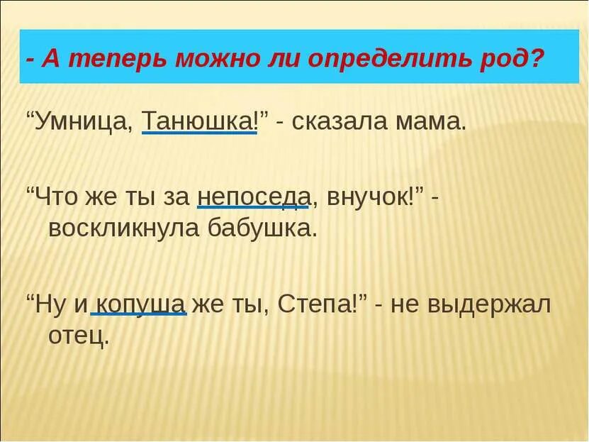 Предложения с общим родом 5 класс