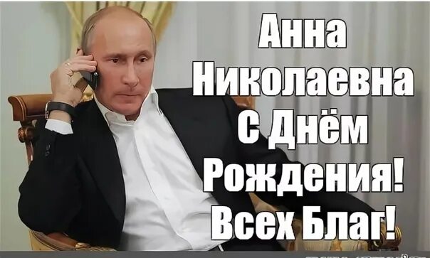 Аня с днем рождения мем Все мемы Нейтан из Отбросов Рисовач .Ру