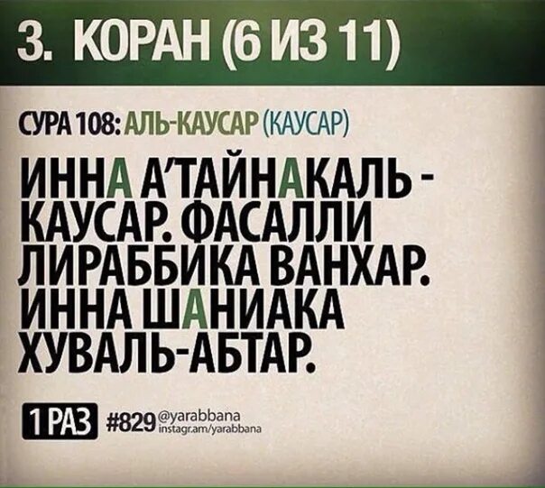 Суры Корана. Суры из Корана. Сура Аль Каусар. Аяты на русском. Дуа в последние 10 ночей