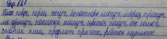 Русский язык 5 класс стр 672. Руский язык 5 клас номер650. Русский язык 5 класс 650 Разумовская. Русский язык 5 класс номер 650.