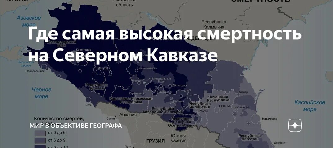 Смертность от Лавин на Северном Кавказе.