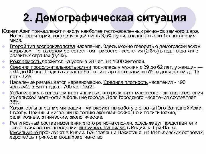 Демографическая политики зарубежной азии. Демографическая политика зарубежной азии. Демографическая политика сингапура. Демографические проблемы азии. Прирост популяции.
