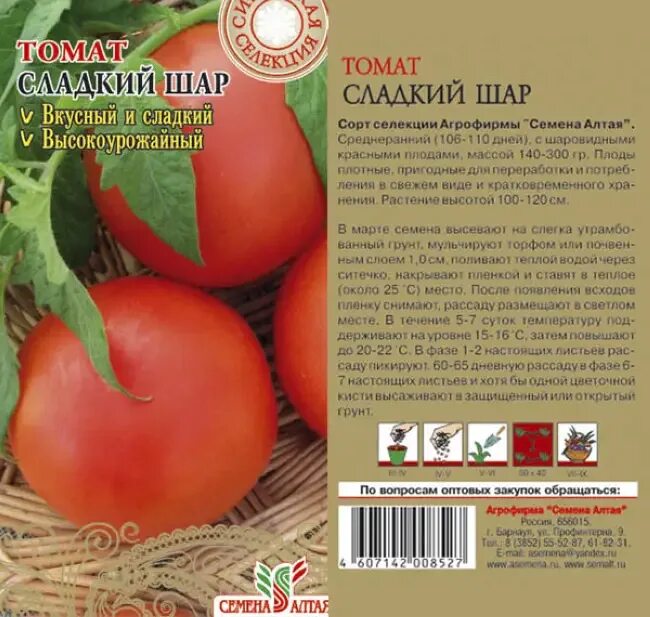 Сорт любящее сердце