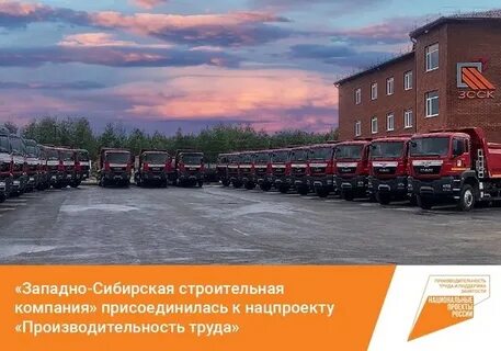 Западно сибирская компания