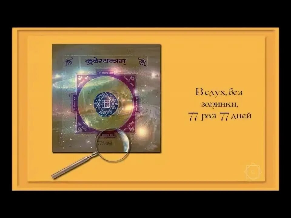 тибетский код богатства 7753191. мантра богатства 7753191 тибетская. 7753191 денежная тибетская цифровая. код денег 7753191 денежная мантра. код денег 7753191 денежная мантра.