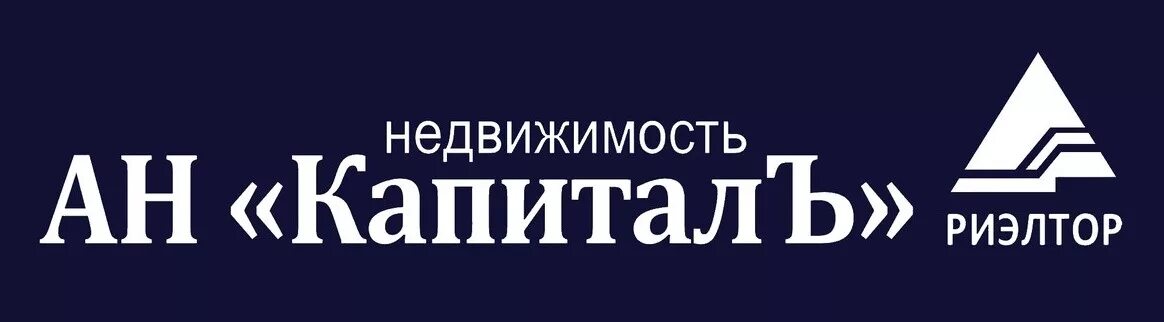 Капитал недвижимость. Ооо капитал. Гранд капитал агентство недвижимости. Строительная компания капитал тула. Капитал недвижимость.