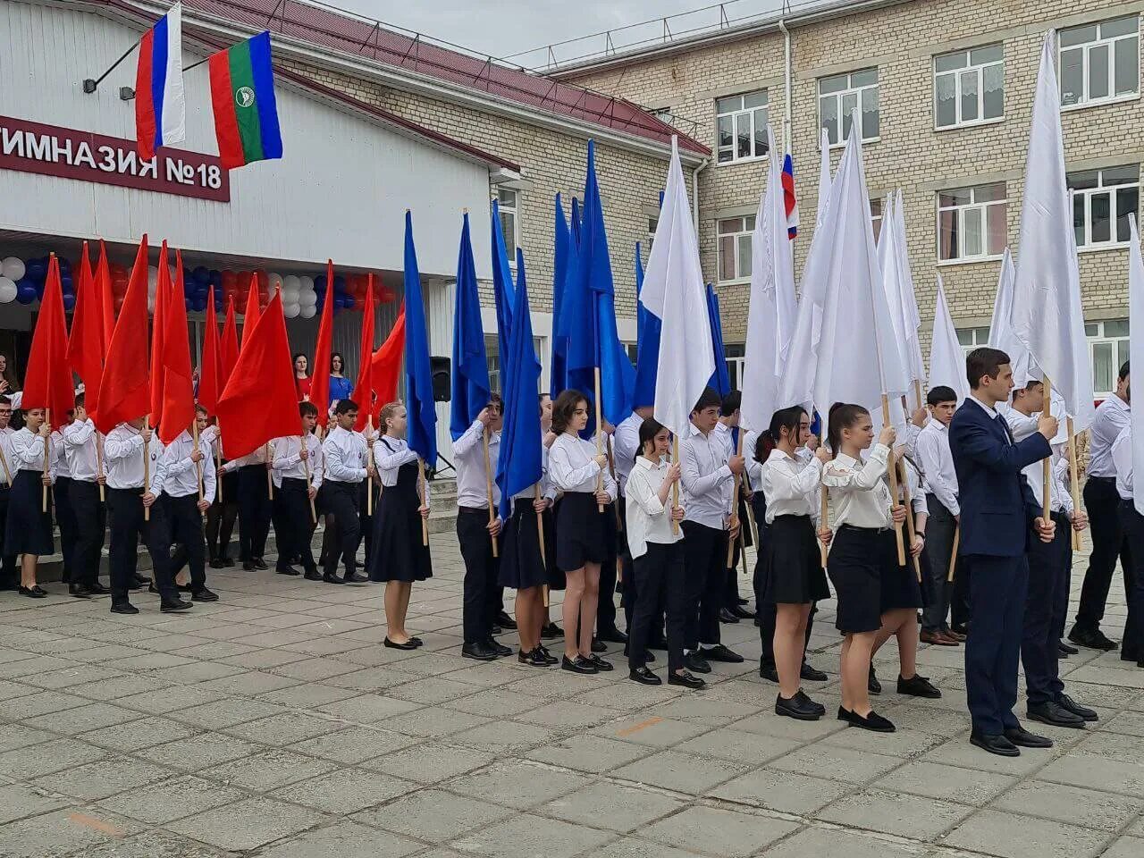 Гимназия 18 Черкесск. Поднятие флага 13 гимназия Черкесск. Поднятие флага. Поднятие флага России. Рп черкесск