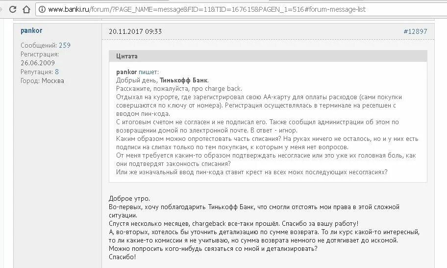 Скрипт тинькофф. Скрипты тинькофф. скрипт тинькофф банк. скрипт оператора тинькофф. тинькофф скрипты продаж.