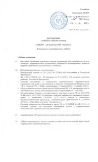 Приказы логопеда
