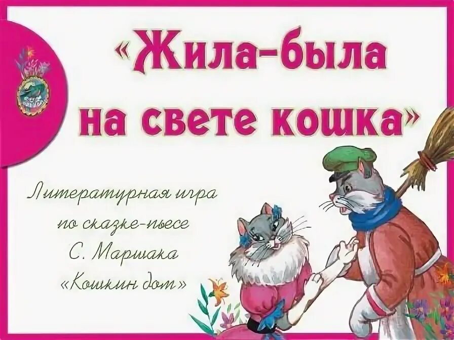 Стих ах как много на свете кошек. Проект мой питомец 1 класс. Найдена кошка киселевск. Ах как много на свете кошек. Нр 1 на свете кошка.