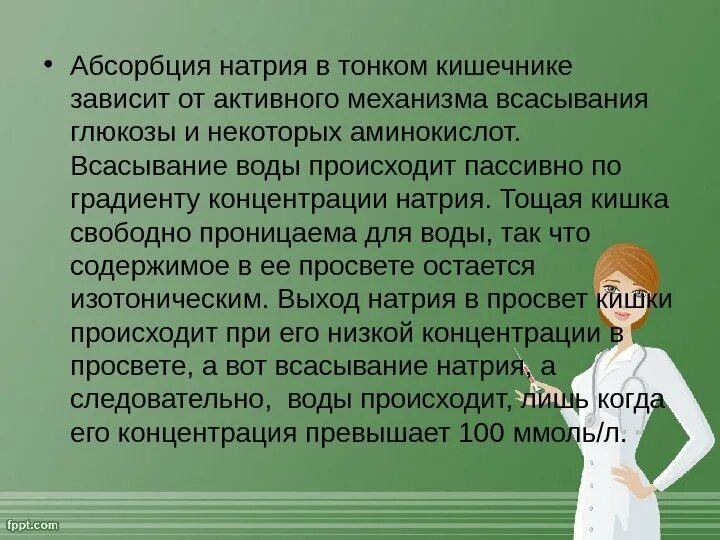 Дефицит кишечника