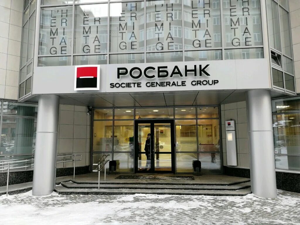 Росбанк екатеринбург сайт