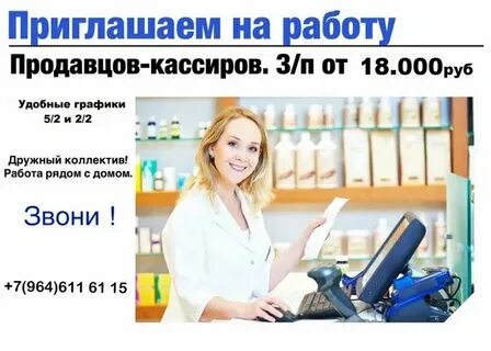 Ищу работу график 5 2