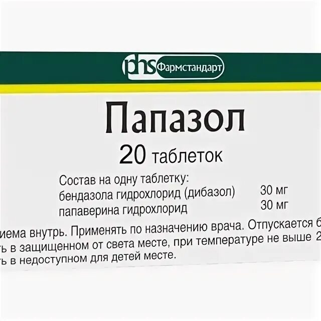 Папазол при каком давлении принимать взрослым. Папазол Фармстандарт. Папазол 6 таб. Папазол свечи. Фото лекарства папазол.