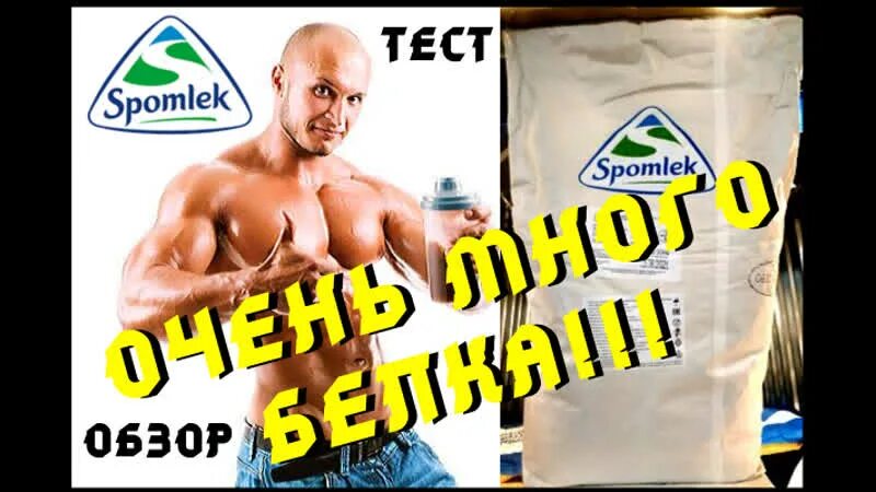 Protein первый русский протеин. Первый русский протеин. Российский протеин. КСБ 80 протеин тест. Польский протеин.