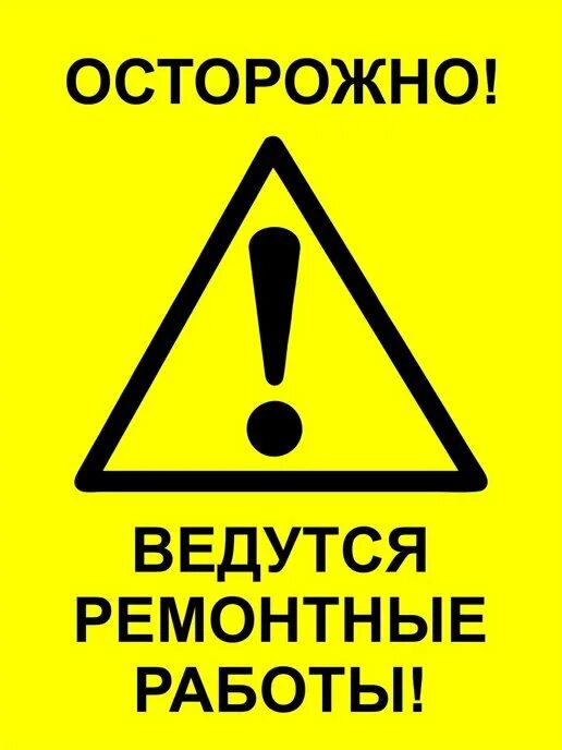 TOT PRINT таблички и наклейки информационные в интернет-магазине Wildberries
