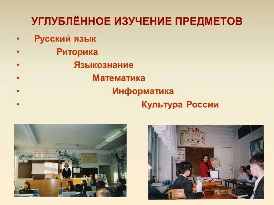 Углубленное изучение предметов в школе по закону. Углубленное изучение программы. Характеристика объектов автоматизации. Цель изучения природы. Содержание программы исследования.