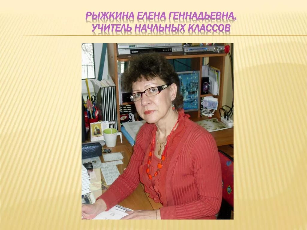 Геннадьевне сколько лет. Геннадьевне сколько лет
