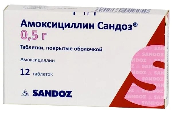 Амоксициллин 500 мг таблетки. Амоксициллин Сандоз. Амоксициллин Сандоз таб ППО 500мг №12. Антибиотик амоксициллин 500 мг. Амоксициллин при гнойной