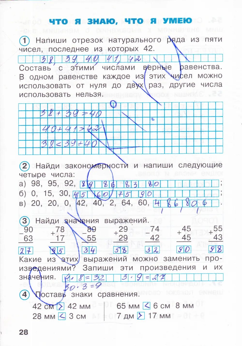 Математика второй класс рабочая тетрадь страница 34. Математика 2 класс рабочая тетрадь моро стр 22. Математика второй класс рабочая тетрадь страница 28 ответы. Рабочая тетрадь. Математика рабочая тетрадь 2 класс башмаков рабочая тетрадь.