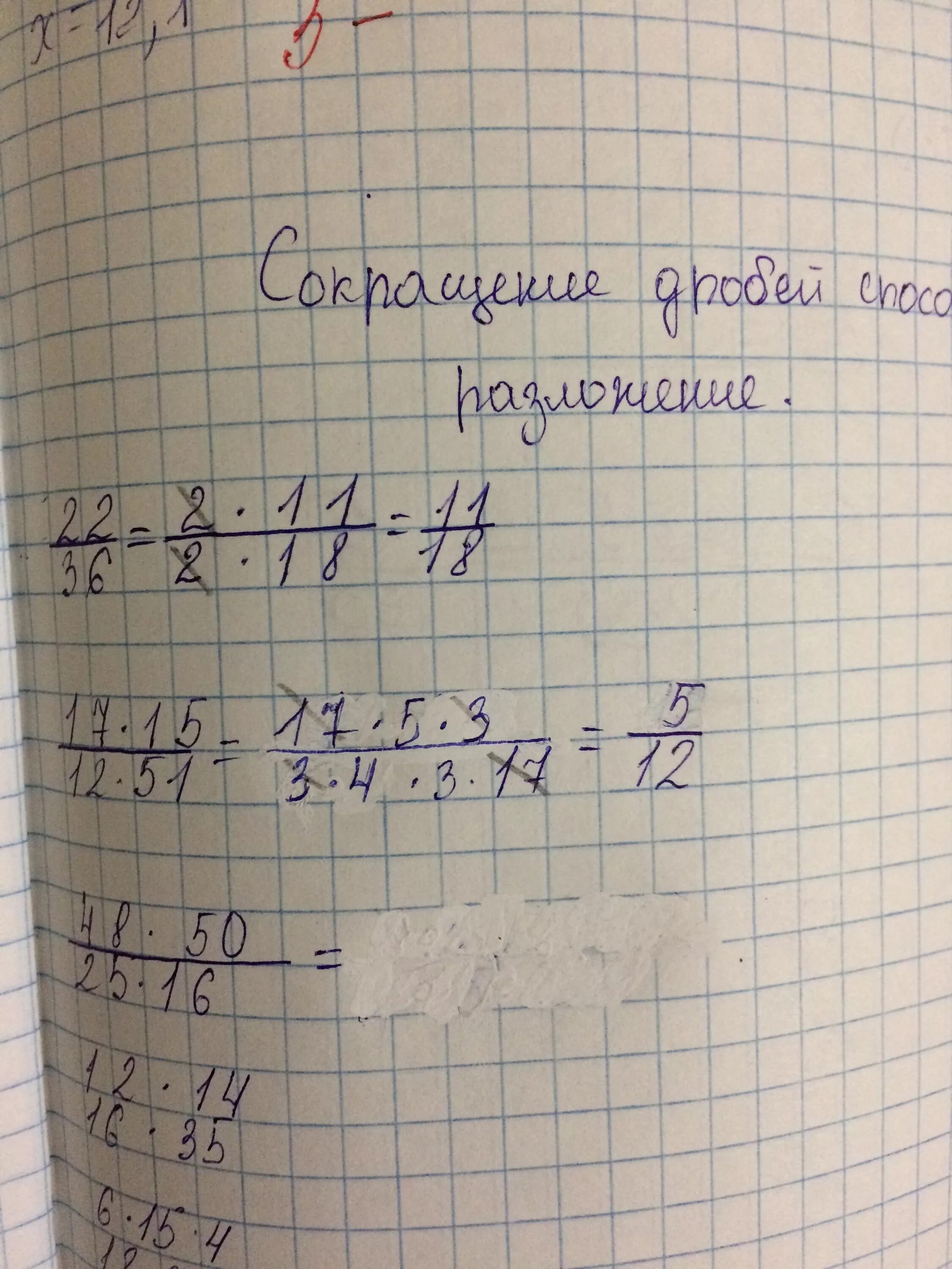 Сократить 42 49. Сократите дробь 15/60 88/33 2/100. Сократить дробь 50/100. Сократить дробь 15/50. Сократите дробь 88/33 2/100 50/100.