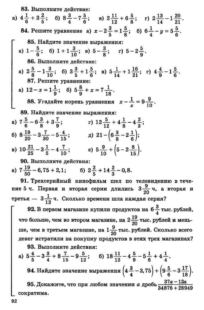 Математика 6 стр 139. Дидактика 6 класс математика Чесноков Нешков.