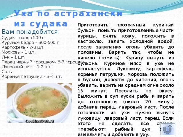 Сколько варить воду для супа