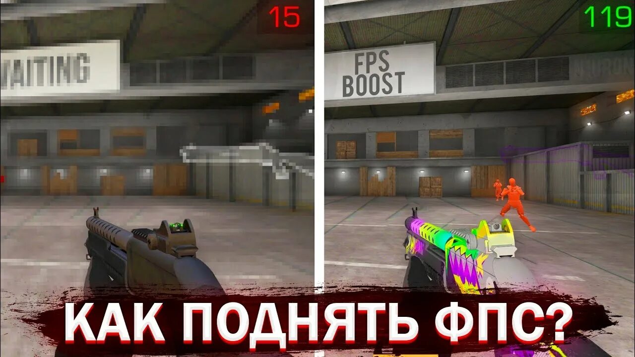 Лагает стандофф 2. Standoff 2 гайд фпс. графика для стандофф 2 для фпс. xr fps в стандофф. самый слабый сервер в стэндофф 2.