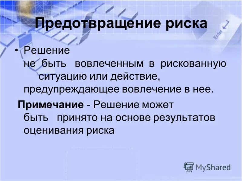 Пример определения суда об отводе судьи. Решение прим. Проблемы приморского края. Рисунок к задачам с параметрами. Решение прим.