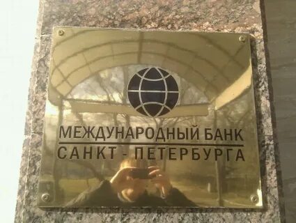 Международный банк