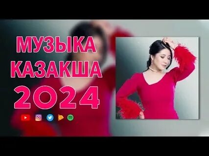 Хит андер 2024