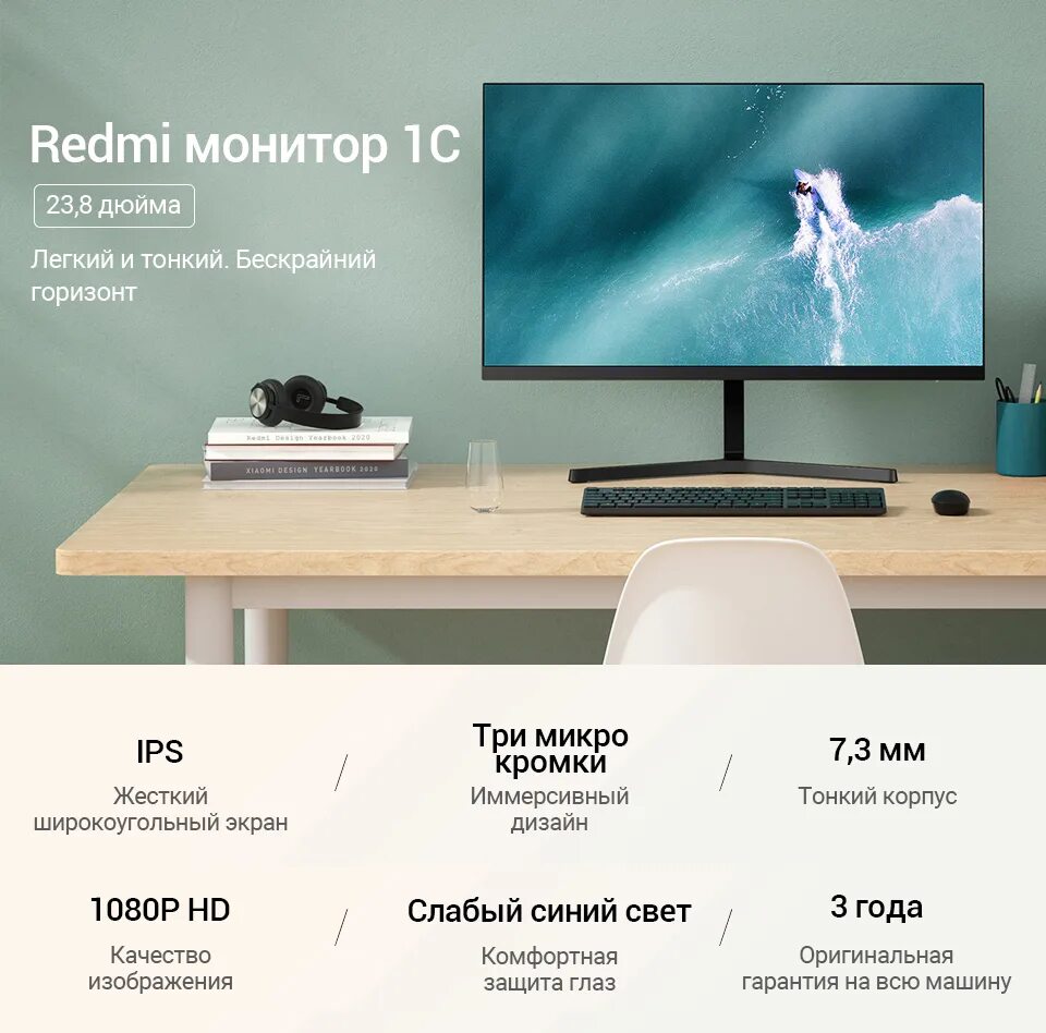 Xiaomi gaming monitor 23.8. Redmi 1a монитор. Монитор Xiaomi 1c 23.8". Xiaomi Redmi display 1a. Xiaomi mi desktop Monitor 1с.