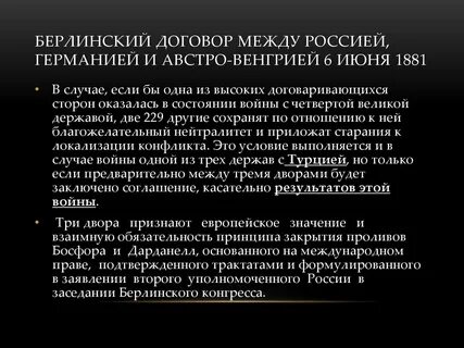 Договор между россией и германией
