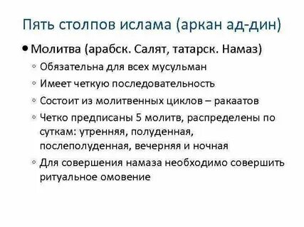 Борьба за веру в исламе