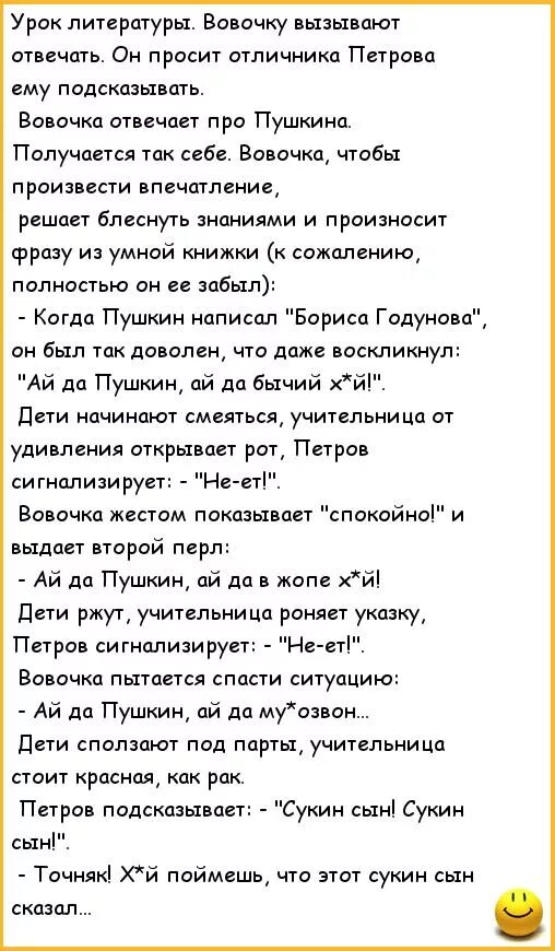 Вовочка анекдоты пошлые. Анекдоты про Вовочку. Смешные анекдоты про Вовочку. Анекдоты про Вовочку самые смешные. Анекдоты пр овоовчку.