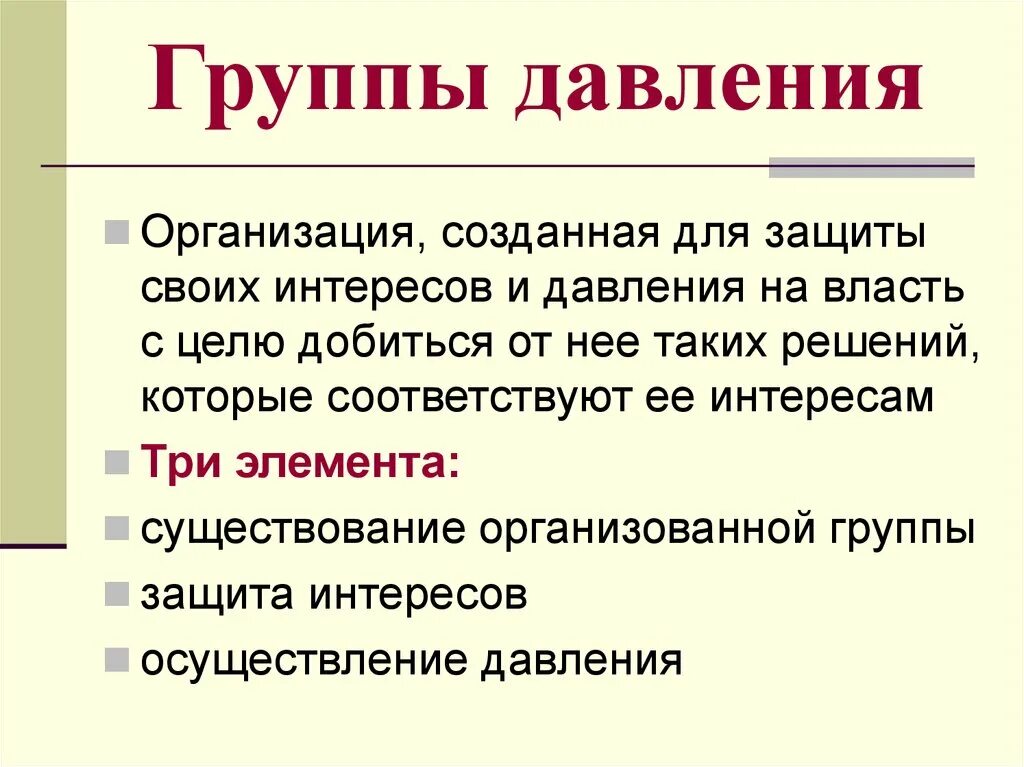 5 группы давления