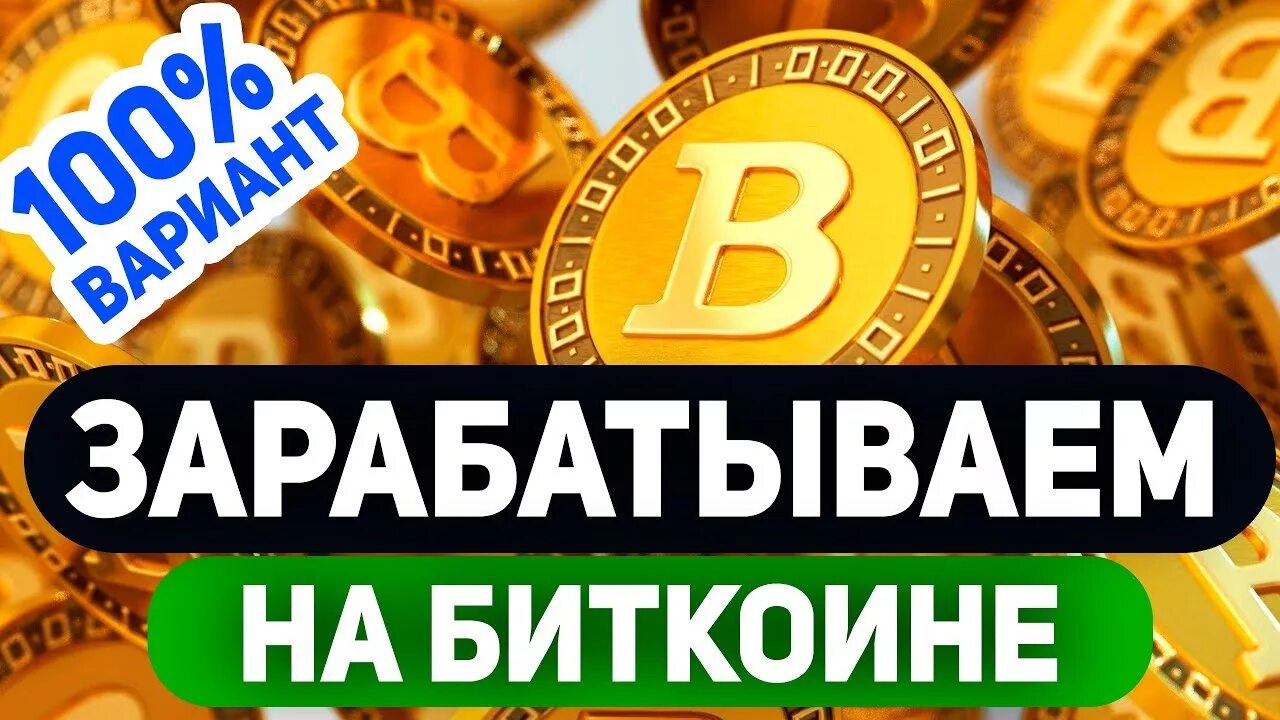 100 вариантов дохода