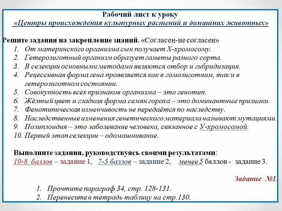 Метод рабочий лист. Рабочий лист урока. рабочий лист к уроку литературы. структура рабочего листа урока. рабочий лист на уроке презентация.