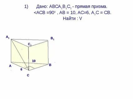 Abca1b1c1 прямая призма ab bc 5