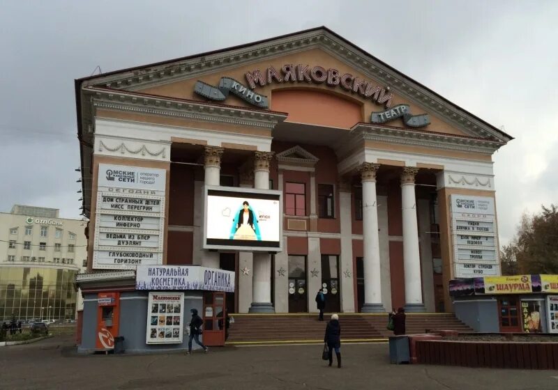 Кинотеатр им Маяковского Омск. КДЦ Маяковский Омск. Кинотеатр Маяковский Омск. Видеоэкран Омск кинотеатр Маяковский Омск.