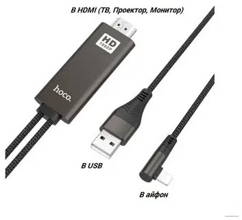 Кабель hdmi hoco